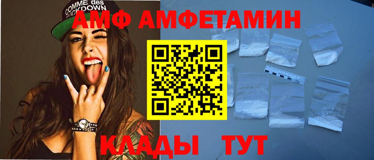 АМФЕТАМИН Premium Кохма