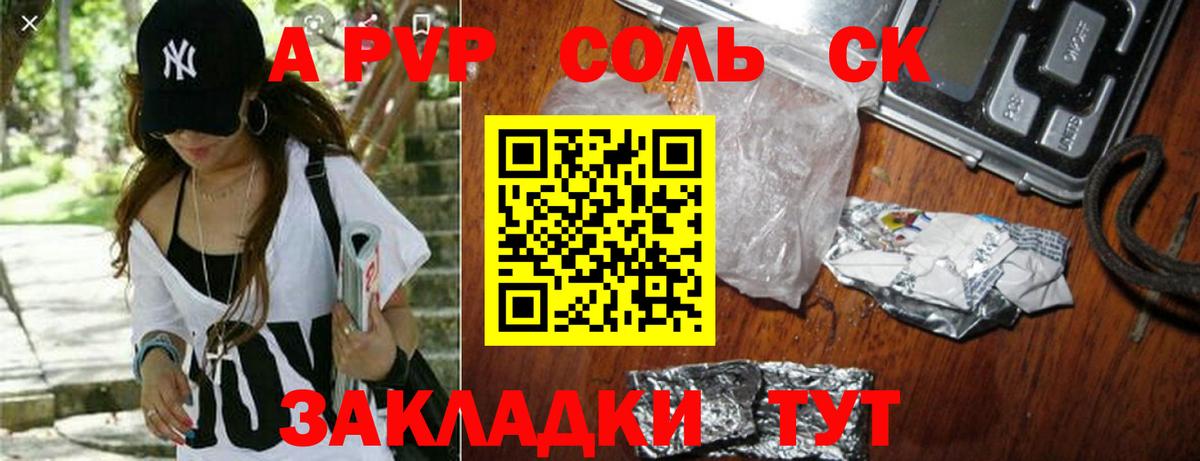 Alfa_PVP крисы CK  A PVP кристаллы  APVP крисы CK  Вход с VPN  Alpha-PVP  Кохма 