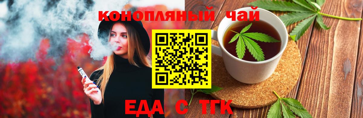 Кохма  Cannafood конопля  Вход с VPN 