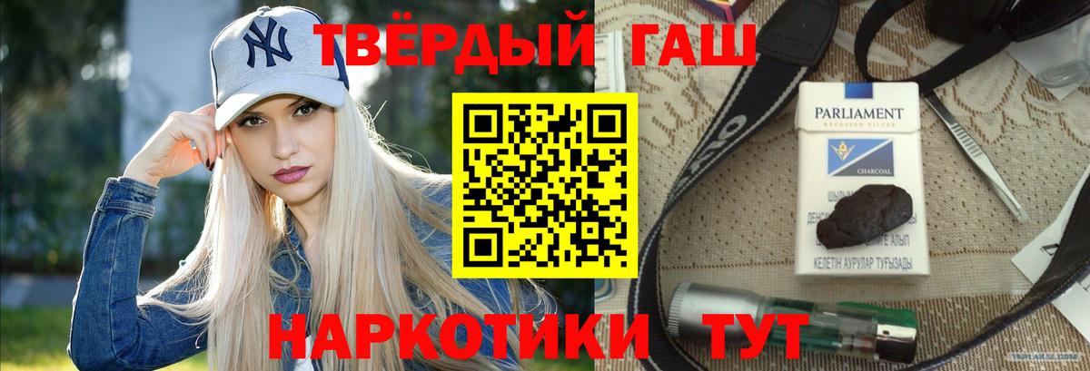 Кохма  ГАШИШ гашик  купить наркоту  Вход с VPN 