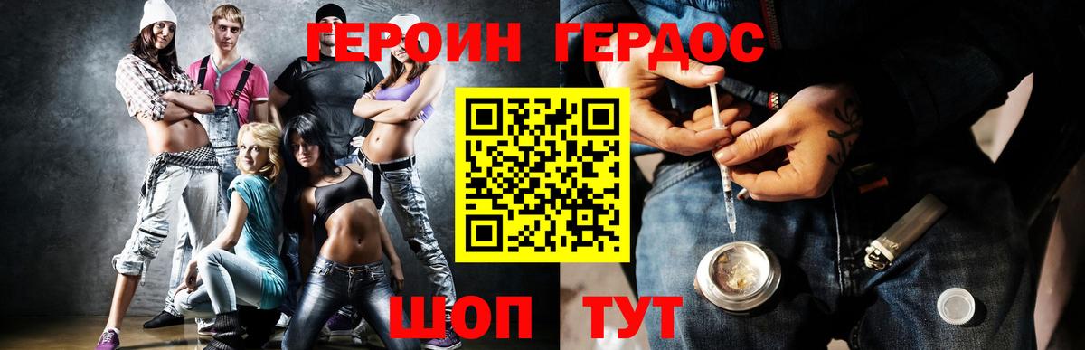 Кохма  ГЕРОИН гречка  Вход с VPN 