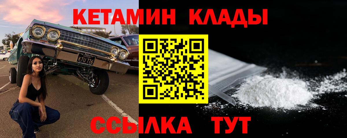 Кетамин VHQ Кохма