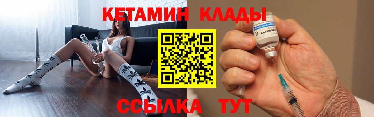 Кохма  Кетамин VHQ  Вход с VPN 