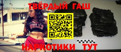 синтетический гашиш Краснокаменск
