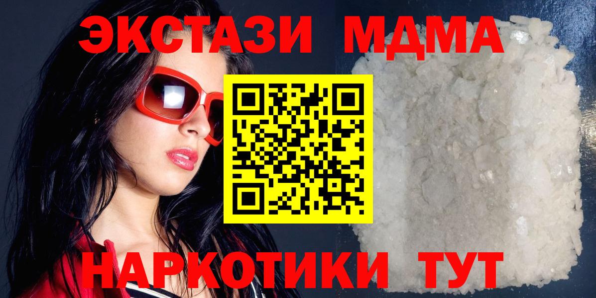МДМА crystal  MDMA crystal  Кохма  Вход с VPN 