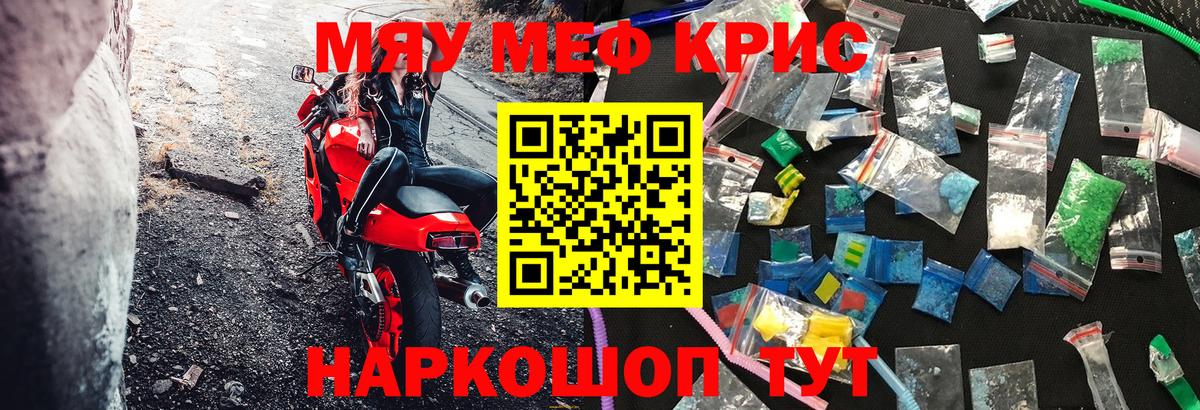 Меф  МЕФ кристаллы  Меф мяу мяу  где купить   Кохма  Вход с VPN 