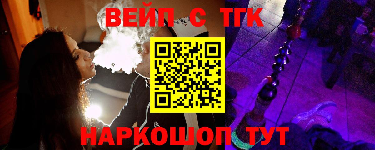 Дистиллят ТГК гашишное масло  Дистиллят ТГК вейп  Вход с VPN  Кохма 