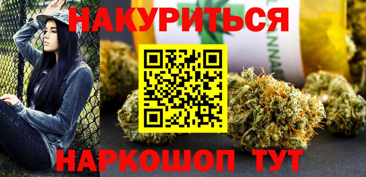 Шишки марихуана OG Kush  Канабис ГИДРОПОН  Каннабис Ganja  Кохма  Шишки марихуана ГИДРОПОН  Вход с VPN 